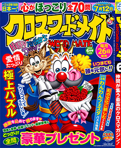 2025年6月号